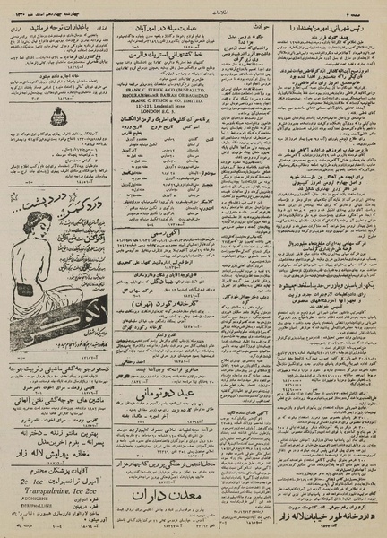 پرونده:Ettelaat13301214.pdf