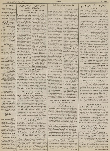 پرونده:Ettelaat13301214.pdf