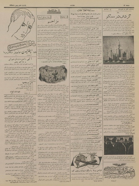 پرونده:Ettelaat13351107.pdf