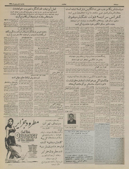 پرونده:Ettelaat13351107.pdf