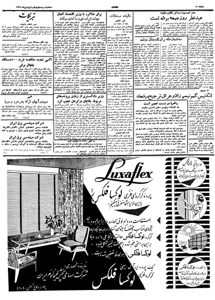 پرونده:Ettelaat13380124.pdf