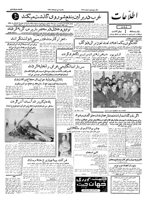 Ettelaat13380309.pdf