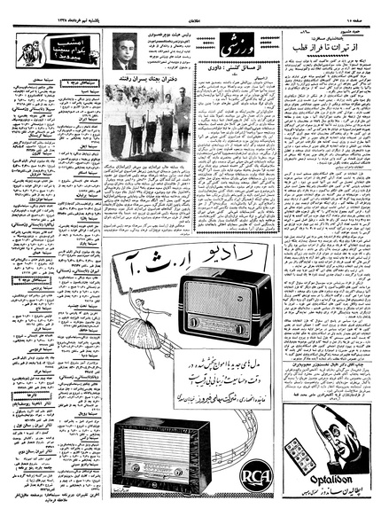 پرونده:Ettelaat13380309.pdf