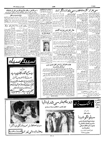 پرونده:Ettelaat13380309.pdf