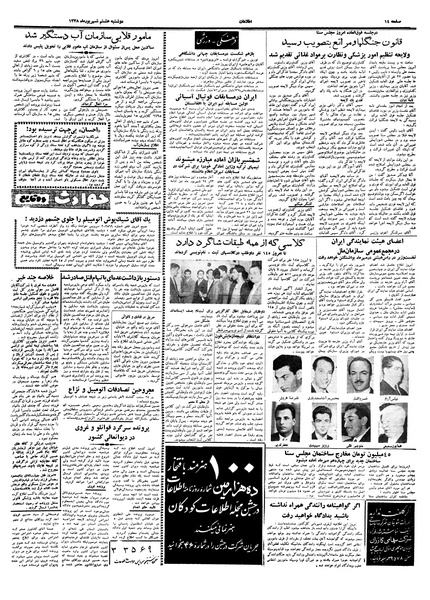 پرونده:Ettelaat13380608.pdf