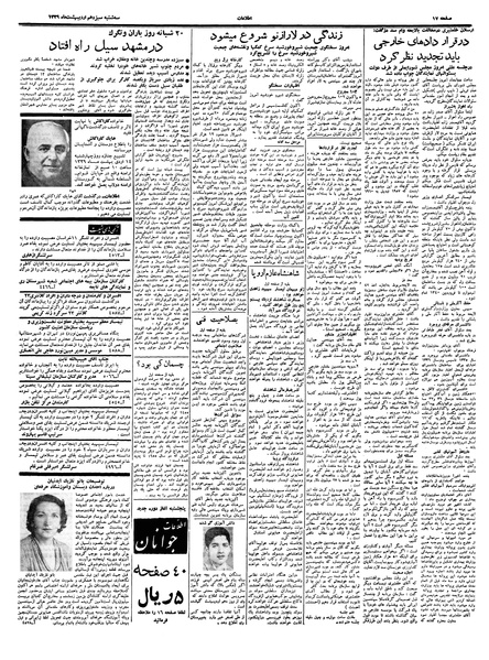 پرونده:Ettelaat13390213.pdf