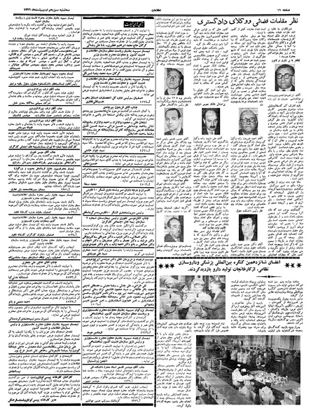 پرونده:Ettelaat13390213.pdf