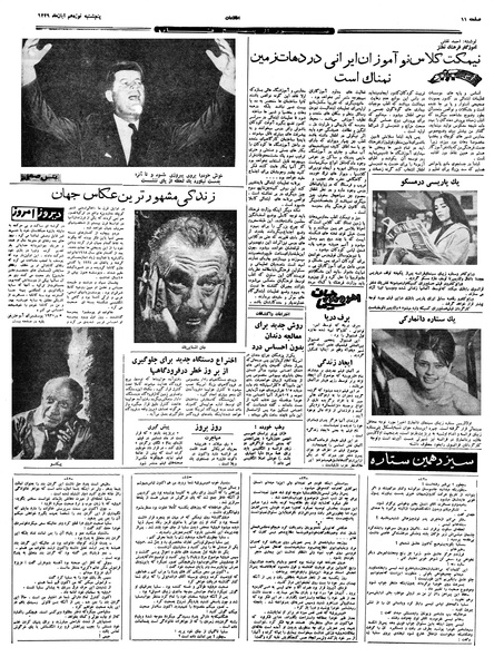 پرونده:Ettelaat13390819.pdf