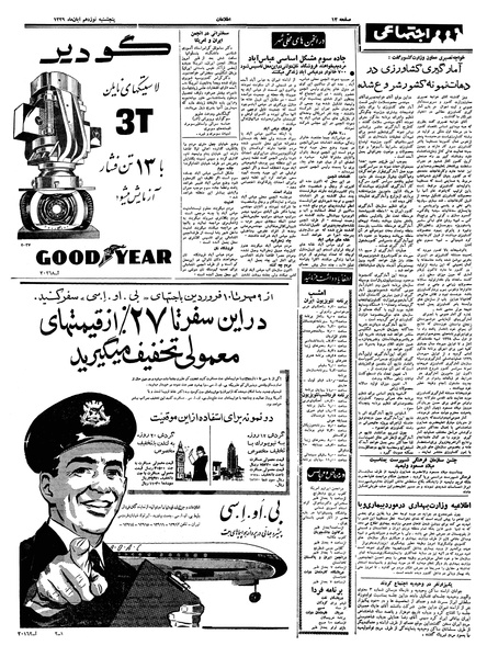 پرونده:Ettelaat13390819.pdf