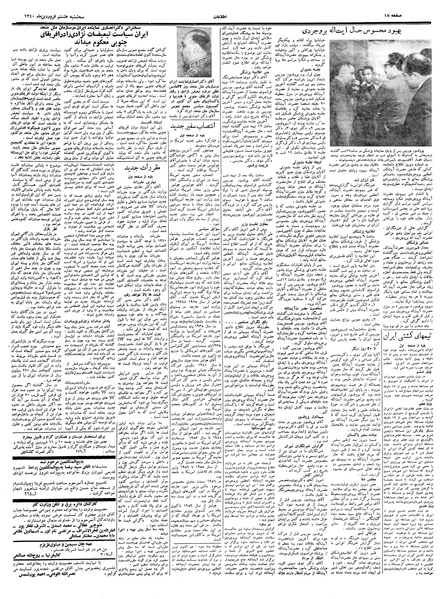 پرونده:Ettelaat13400108.pdf