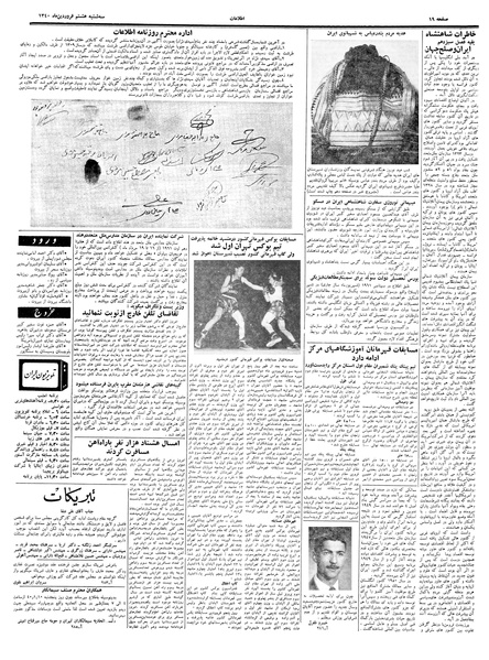 پرونده:Ettelaat13400108.pdf