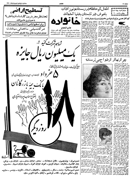 پرونده:Ettelaat13400219.pdf