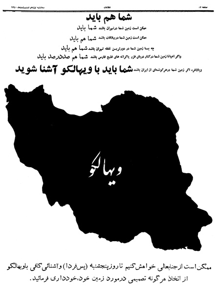 پرونده:Ettelaat13400219.pdf