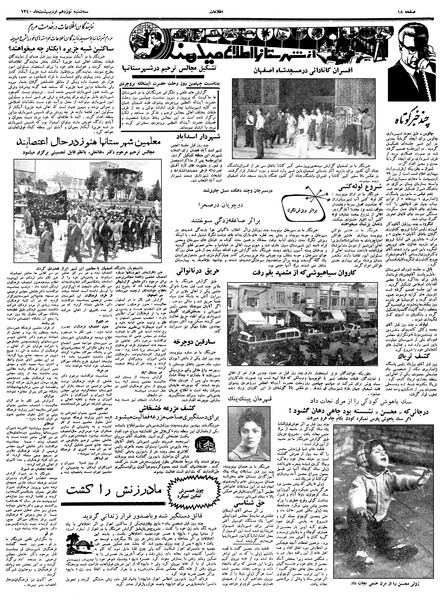 پرونده:Ettelaat13400219.pdf
