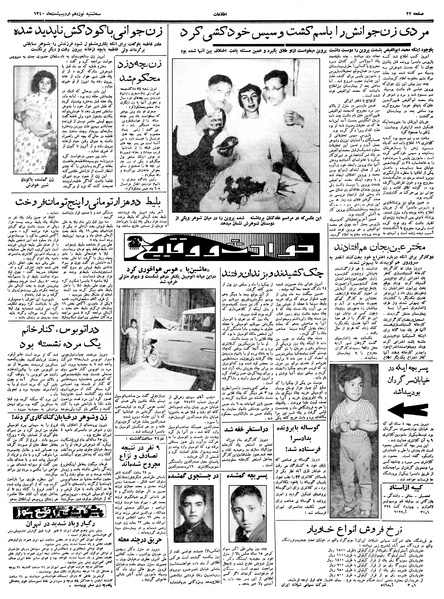 پرونده:Ettelaat13400219.pdf