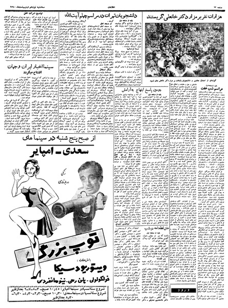 پرونده:Ettelaat13400219.pdf