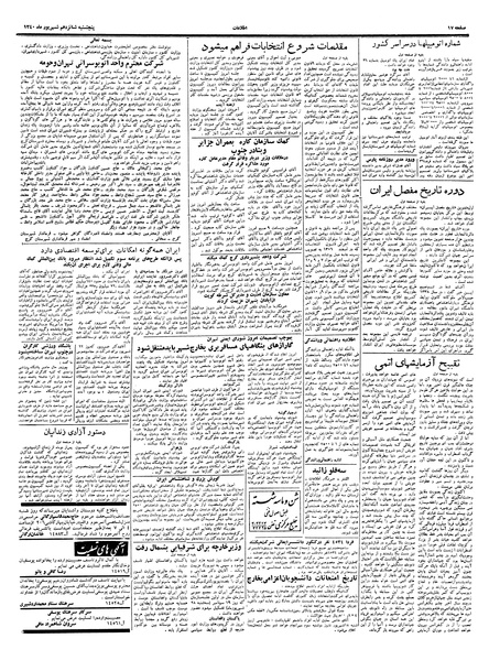 پرونده:Ettelaat13400616.pdf