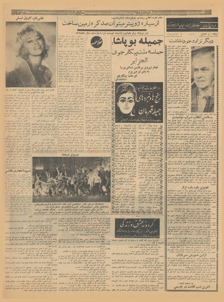 پرونده:Ettelaat13401130.pdf