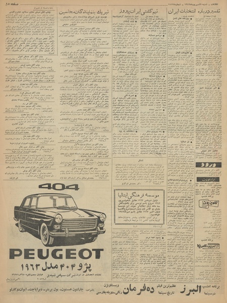 پرونده:Ettelaat13420630.pdf