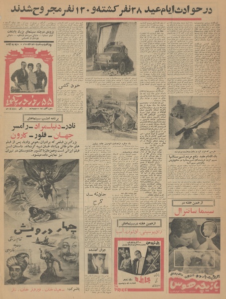 پرونده:Ettelaat13430108.pdf