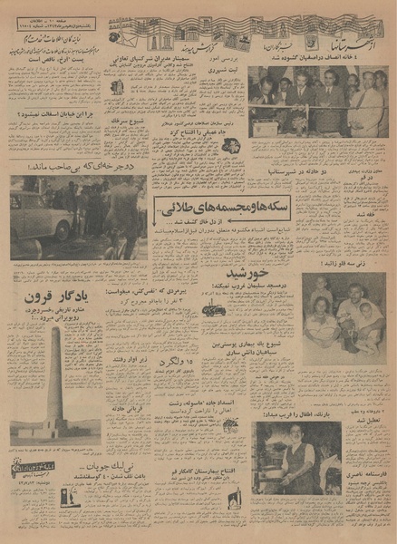 پرونده:Ettelaat13430712.pdf