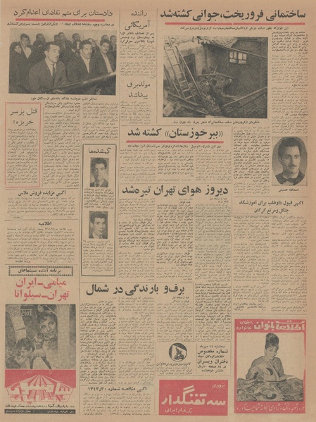 پرونده:Ettelaat13430712.pdf