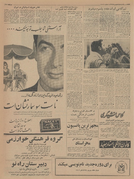 پرونده:Ettelaat13430712.pdf