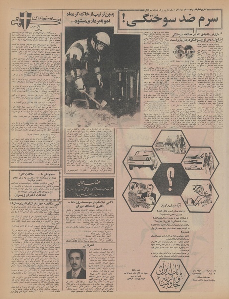 پرونده:Ettelaat13441202.pdf