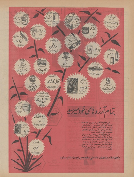 پرونده:Ettelaat13441202.pdf