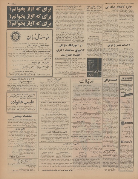 پرونده:Ettelaat13441202.pdf