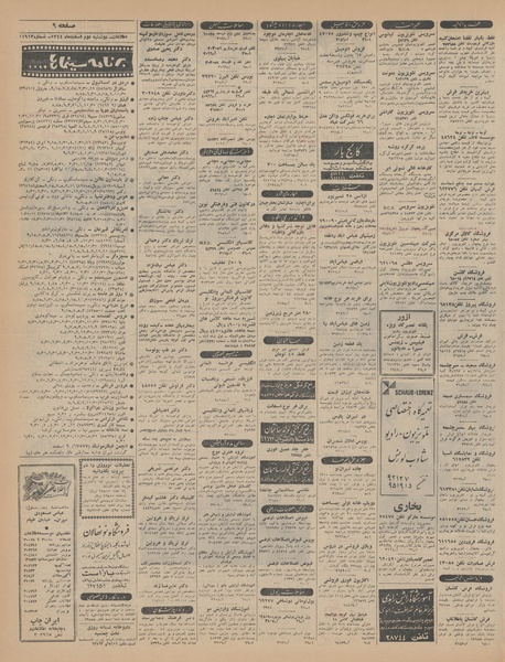 پرونده:Ettelaat13441202.pdf