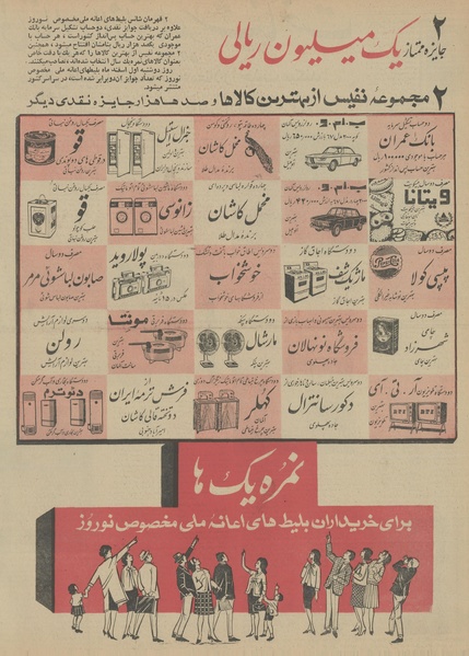 پرونده:Ettelaat13451127.pdf