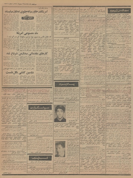 پرونده:Ettelaat13451127.pdf