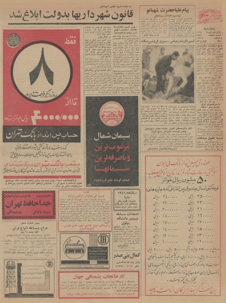 پرونده:Ettelaat13451127.pdf