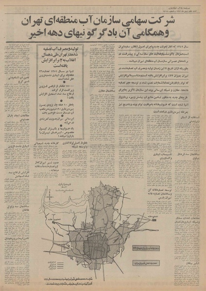 پرونده:Ettelaat13511107.pdf