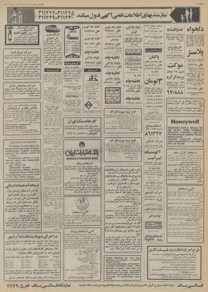 پرونده:Ettelaat13530823.pdf