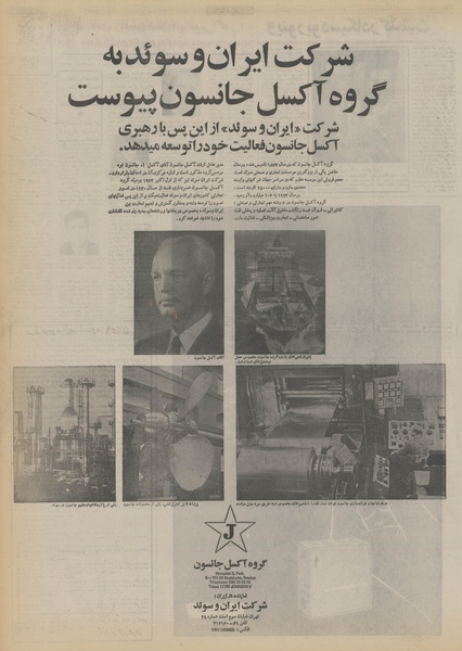 پرونده:Ettelaat13530823.pdf