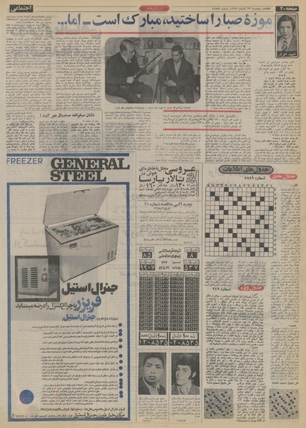 پرونده:Ettelaat13530823.pdf