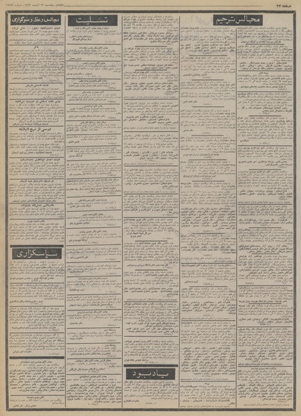 پرونده:Ettelaat13530823.pdf