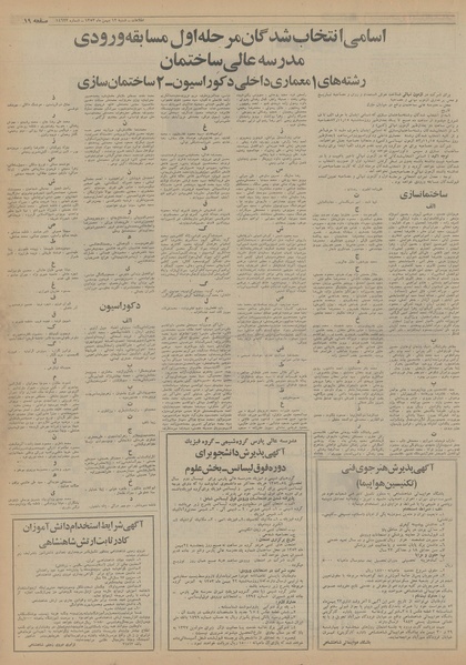 پرونده:Ettelaat13531112.pdf