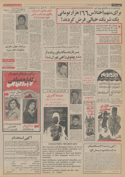 پرونده:Ettelaat13531112.pdf