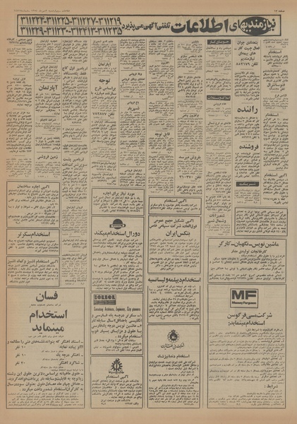 پرونده:Ettelaat13540702.pdf