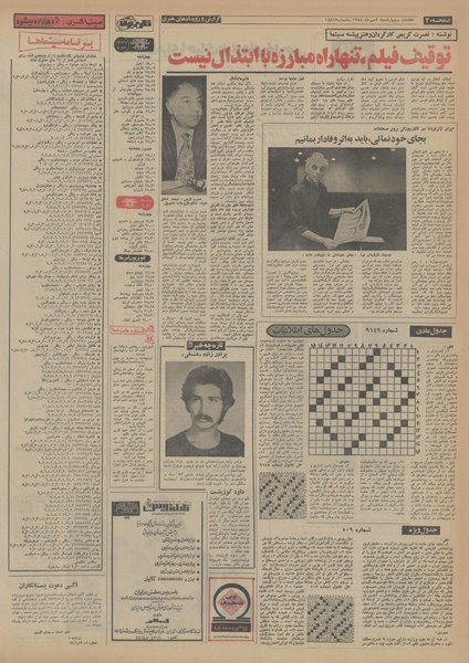 پرونده:Ettelaat13540702.pdf