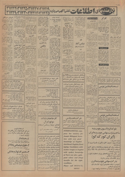 پرونده:Ettelaat13540721.pdf