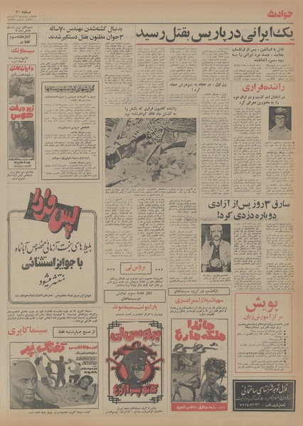 پرونده:Ettelaat13540721.pdf