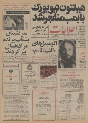 Ettelaat13550631.pdf