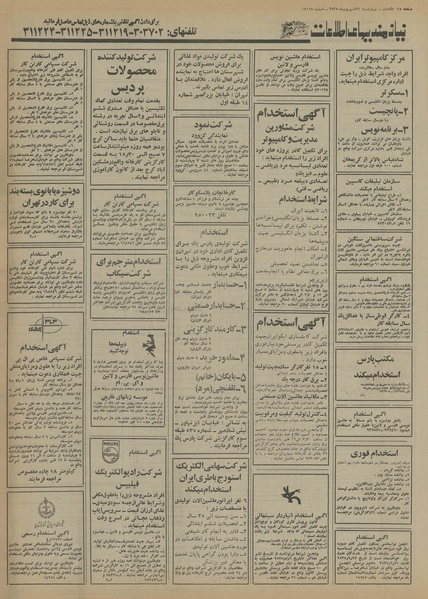 پرونده:Ettelaat13550631.pdf