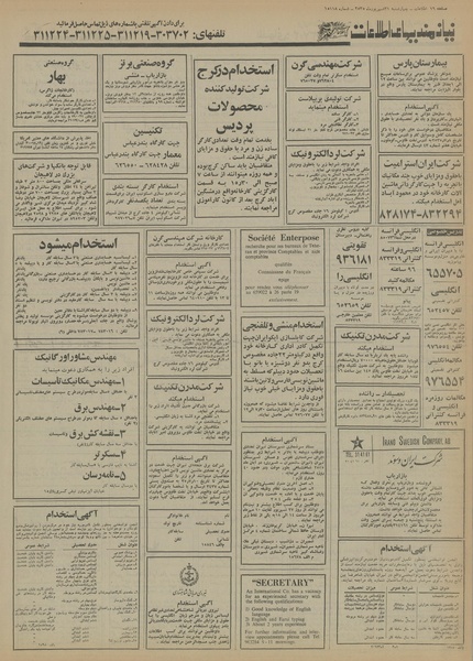 پرونده:Ettelaat13550631.pdf