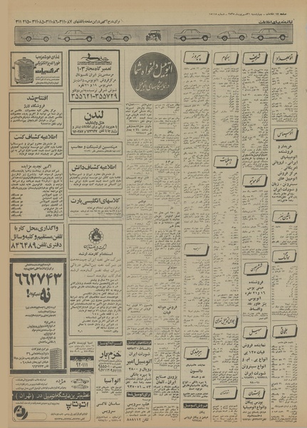 پرونده:Ettelaat13550631.pdf