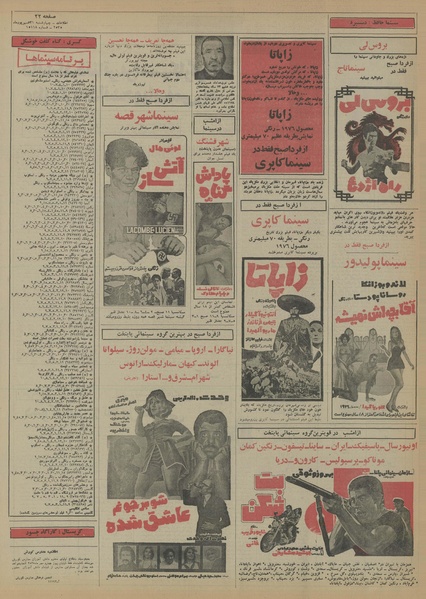 پرونده:Ettelaat13550631.pdf